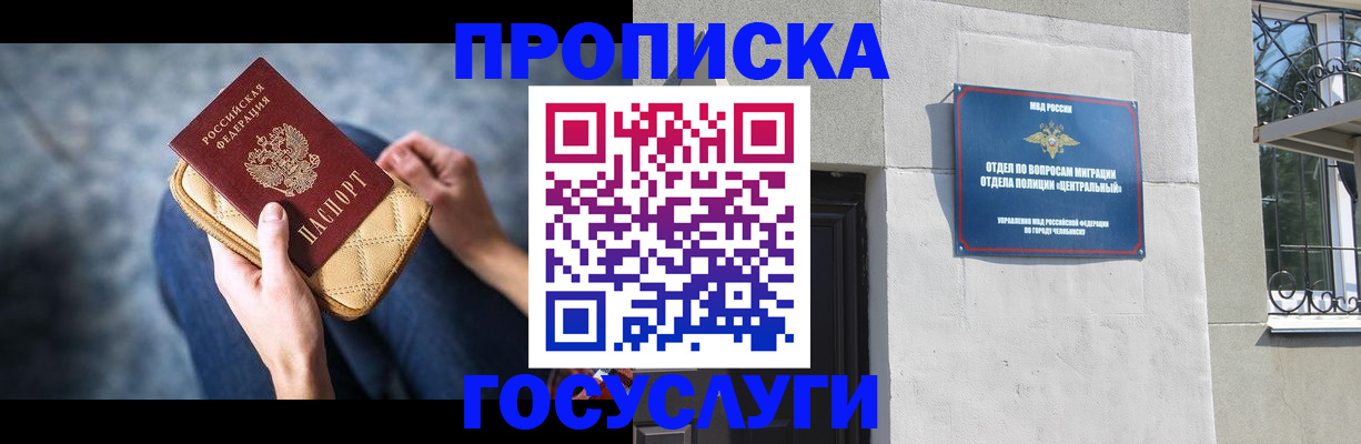 прописка регистрация в Рузаевке