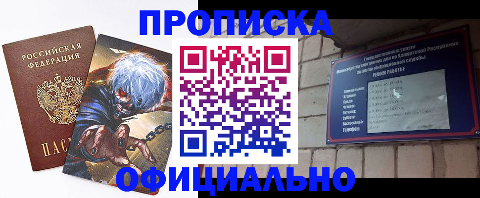 прописка для школы в Рузаевке