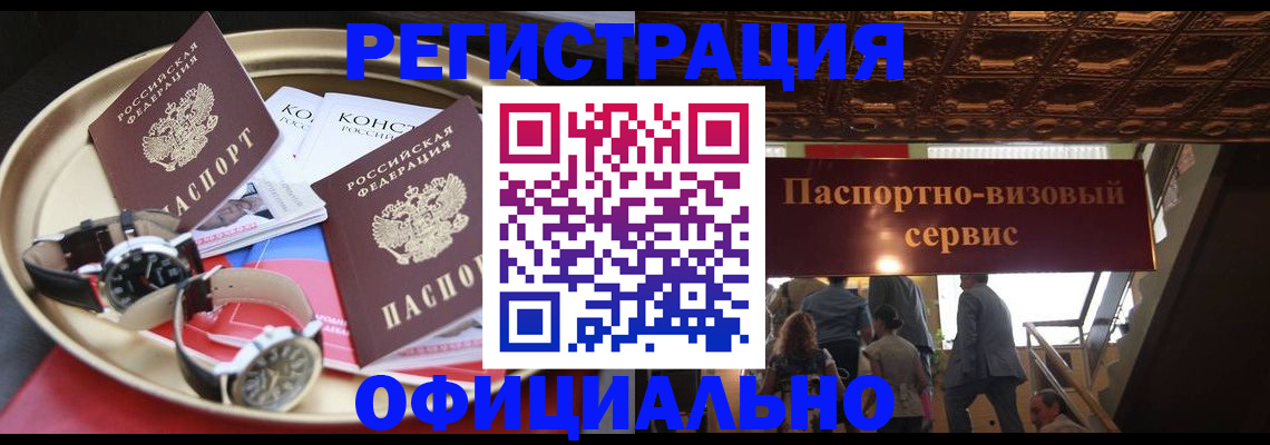 временная регистрация адрес в Рузаевке