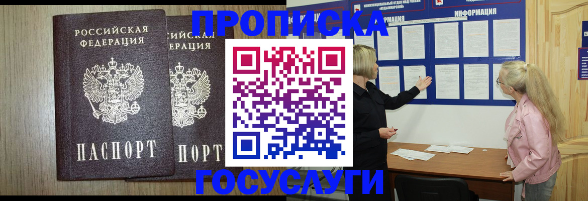 временная регистрация госуслуги в Рузаевке